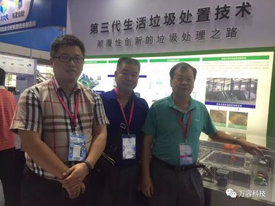 萬容科技亮相中國國際環(huán)保展覽會,用創(chuàng)新譜寫&ldquo;美麗中國&rdquo;新篇章